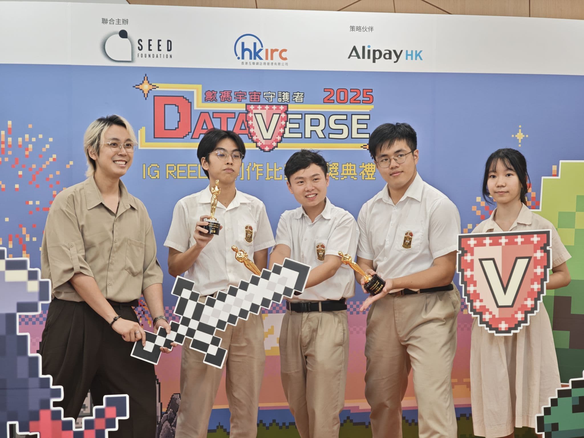 Dataverse 2025 Award Ceremony_1