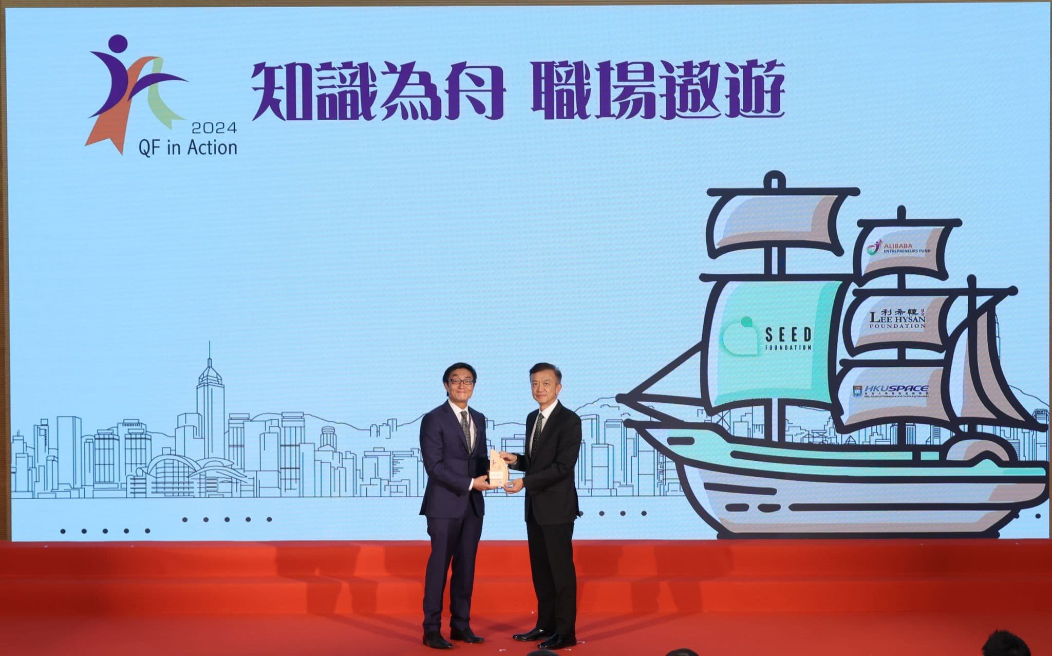 SEED Foundation recognized as a QF in Action 2024 Achiever_1