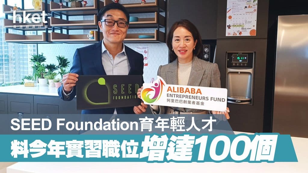 香港經濟日報:【科技人才荒】阿里巴巴雙軌培育年輕人才