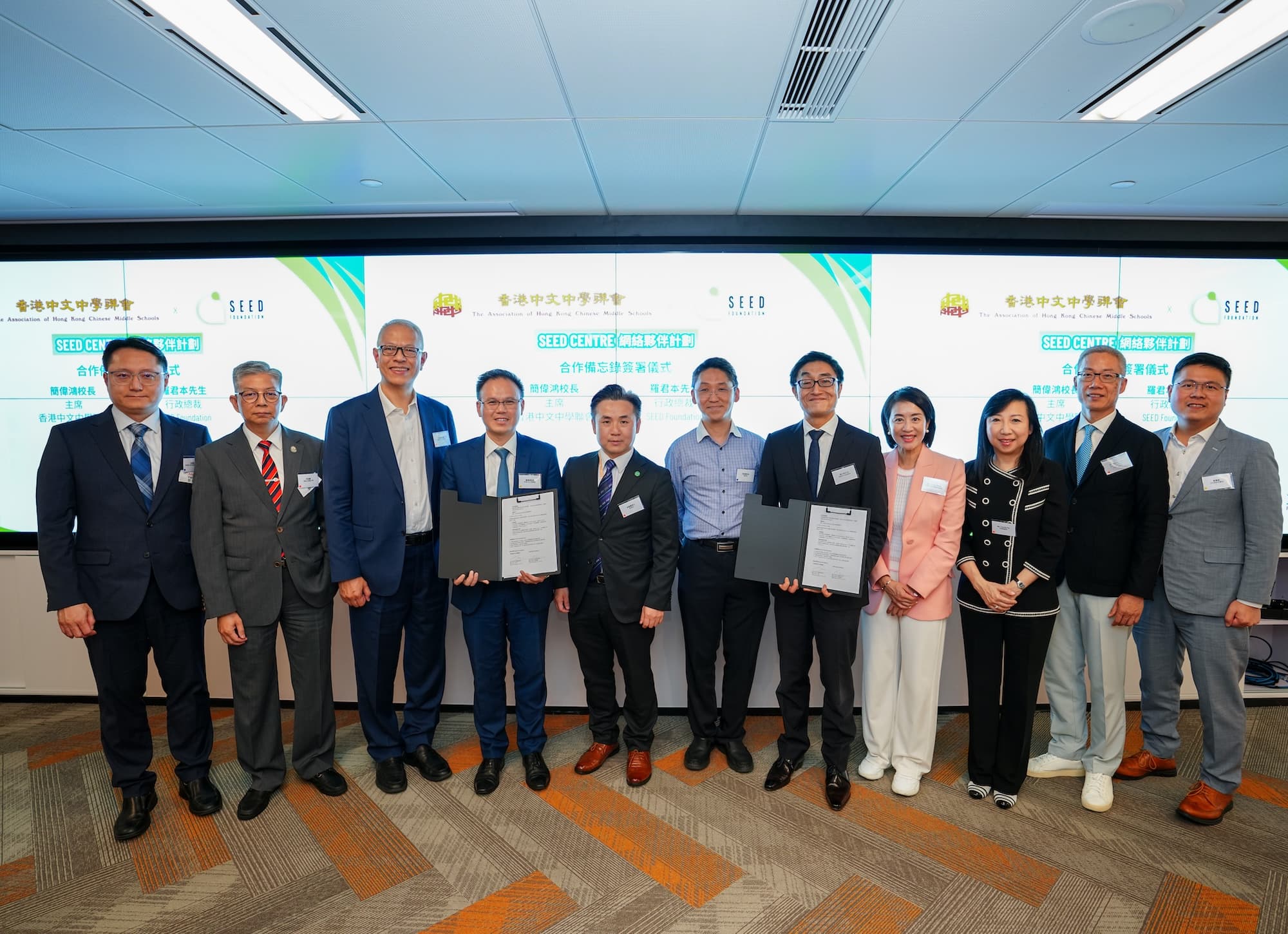 SEED Foundation與香港中文中學聯會簽署合作備忘錄攜手啟動SEED Centre計劃推動平等數字教育_MoU VIP Group Photo