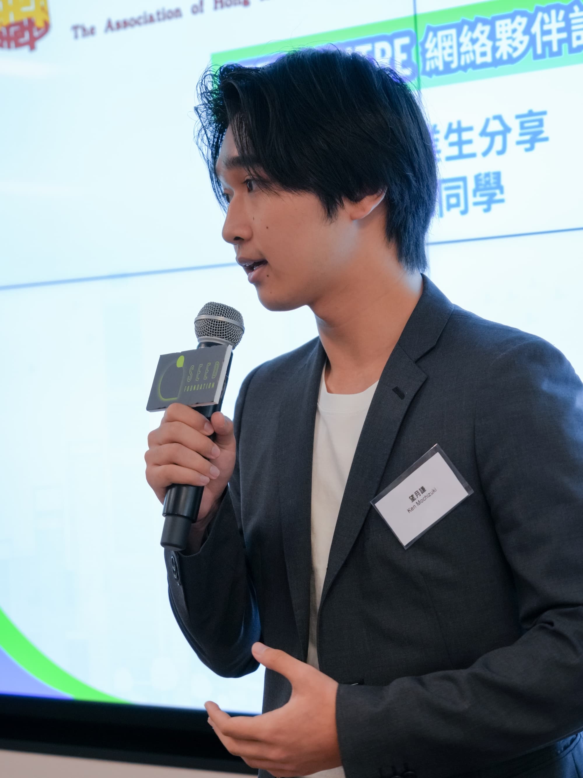 SEED Foundation與香港中文中學聯會簽署合作備忘錄攜手啟動SEED Centre計劃推動平等數字教育_SEED Student Sharing_望月謙